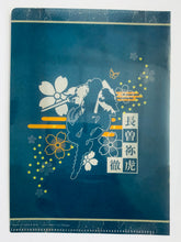 Cargar imagen en el visor de la galería, Touken Ranbu Online - Nagasone Kotetsu - Clear File - Jumbo Carddass - Touken Ranbu -Online- Mini Clear File Collection 2