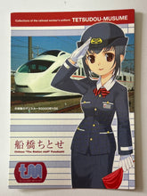 Cargar imagen en el visor de la galería, Tetsudou Musume - Funebashi Chitose - Trading Figure - Variation