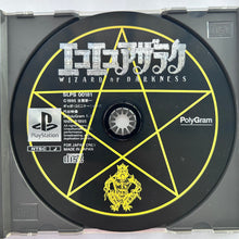 Load image into Gallery viewer, Eko Eko Azaraku: Wizard of Darkness - PlayStation - PS1 / PSOne / PS2 / PS3 - NTSC-JP - CIB (SLPS-00181)