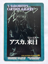 Load image into Gallery viewer, Neon Genesis Evangelion P.P. Card Collection PART II 2nd Edition