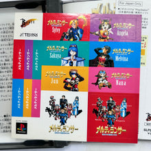 Load image into Gallery viewer, Melty Lancer - PlayStation - PS1 / PSOne / PS2 / PS3 - NTSC-JP - CIB (SLPS-00282)