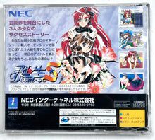 Load image into Gallery viewer, Tanjou S: Debut - SEGA Saturn - NTSC-JP - CIB (T-20101G)
