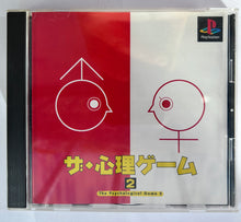 Load image into Gallery viewer, The Shinri Game 2 - PlayStation - PS1 / PSOne / PS2 / PS3 - NTSC-JP - CIB (SLPS-02049)