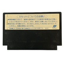 Cargar imagen en el visor de la galería, Gekitou Pro Wrestling!! Toukon Densetsu - Famicom - Family Computer FC - Nintendo - Japan Ver. - NTSC-JP - Cart (TCF-PZ)