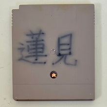 Cargar imagen en el visor de la galería, RockMan World 4 - GameBoy - Game Boy Pocket / Color / GBA - JP - Cartridge (DMG-R4J-JPN)