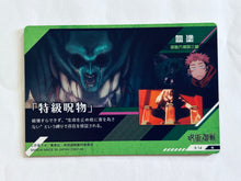 Load image into Gallery viewer, Jujutsu Kaisen - Bandai Shokugan - Card Wafers - JK Wafers 3 (Set of 9)