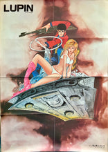 Load image into Gallery viewer, Lupin III - Vintage Double-sided Poster