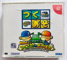 Load image into Gallery viewer, Pro Yakyuu Team o Tsukurou! & Asobou! - Sega Dreamcast - DC - NTSC-JP - CIB (HDR-0173)