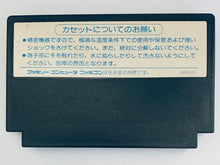 Load image into Gallery viewer, Konamic Sports in Seoul - Famicom - Family Computer FC - Nintendo - Japan Ver. - NTSC-JP - Cart (KDS-F2)