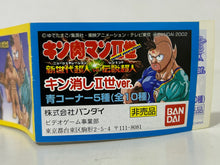 Load image into Gallery viewer, Kinnikuman II - Red & Blue Corner ver. (Set of 10)