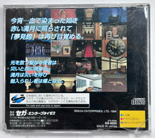 Load image into Gallery viewer, Shinsetsu Yumemi Yakata - SEGA Saturn - NTSC-JP - CIB (GS-9005 )