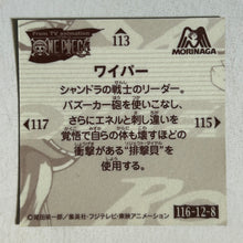 Cargar imagen en el visor de la galería, One Piece x Morinaga Wafer Sticker Collection (Set of 50)