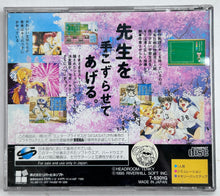 Load image into Gallery viewer, Sotsugyou II: Neo Generation - SEGA Saturn - NTSC-JP - CIB (T-5301G)