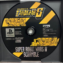 Load image into Gallery viewer, Dai-4-Ji Super Robot Taisen S - PlayStation - PS1 / PSOne / PS2 / PS3 - NTSC-JP - CIB (SLPS-00196)