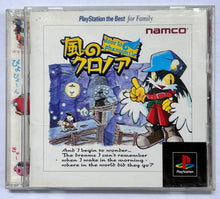 Cargar imagen en el visor de la galería, Kaze no Klonoa - PlayStation - PS1 / PSOne / PS2 / PS3 - NTSC-JP - CIB (SLPS-91169)