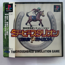 Load image into Gallery viewer, Derby Stallion - PlayStation - PS1 / PSOne / PS2 / PS3 - NTSC-JP - CIB (SLPS-00777)