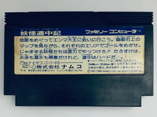 Load image into Gallery viewer, Youkai Douchuki - Famicom - Family Computer FC - Nintendo - Japan Ver. - NTSC-JP - Boxed