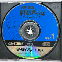 Load image into Gallery viewer, Tengai Makyou: The Apocalypse IV - SEGA Saturn - NTSC-JP - CIB (T-14301G)