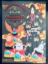 Cargar imagen en el visor de la galería, Hoozuki no Reitetsu - Pamphlet - Special Event-Ryogoku Jigoku Place-
