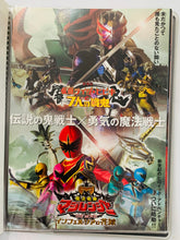Load image into Gallery viewer, 10th Summer Heisei Kamen Rider & Super Sentai Series Release Commemoration - Post Card Set