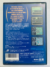 Load image into Gallery viewer, Suikoden: Tenmei no Chikai - Famicom - Family Computer FC - Nintendo - Japan Ver. - NTSC-JP - CIB (KOE-XJ)