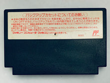 Load image into Gallery viewer, Fire Emblem: Ankoku Ryu to Hikari no Tsurugi - Famicom - Family Computer FC - Nintendo - Japan Ver. - NTSC-JP - Cart (HVC-VX)