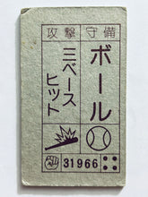 Cargar imagen en el visor de la galería, Dragon Ball / DBZ - Menko - Trading Card - Showa - Vintage - Set of 40