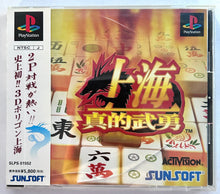 Load image into Gallery viewer, Shanghai: Matekibuyu - PlayStation - PS1 / PSOne / PS2 / PS3 - NTSC-JP - CIB (SLPS-01552)