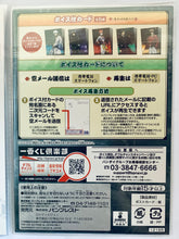 Load image into Gallery viewer, Ichiban Kuji Gekijouban Gintama THE FINAL - Shimura Shinpachi - Post Card Set (Prize F)