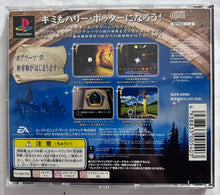 Load image into Gallery viewer, Harry Potter to Kenja no Ishi - PlayStation - PS1 / PSOne / PS2 / PS3 - NTSC-JP - CIB (SLPS-03355)