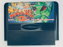 Load image into Gallery viewer, Wagyan Land 3 - Famicom - Family Computer FC - Nintendo - Japan Ver. - NTSC-JP - Cart