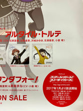 Cargar imagen en el visor de la galería, Schoolgirl Strikers - B2 Double-sided Promotional Poster - Animation Channel