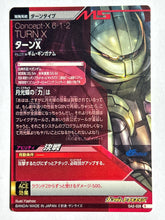 Cargar imagen en el visor de la galería, Turn X - Gundam TryAge TCG - 0A2-028 R