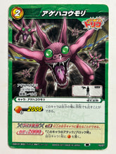 Load image into Gallery viewer, Toriko - Miracle Battle Carddass - TCG (Set of 46)