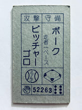 Cargar imagen en el visor de la galería, Dragon Ball / DBZ - Menko - Trading Card - Showa - Vintage - Set of 32