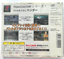 Load image into Gallery viewer, Battle Sugoroku: Hunter - PlayStation - PS1 / PSOne / PS2 / PS3 - NTSC-JP (SLPM-86400)