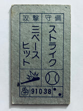 Cargar imagen en el visor de la galería, Dragon Ball / DBZ - Menko - Trading Card - Showa - Vintage - Set of 32