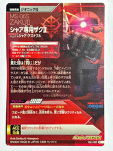 Cargar imagen en el visor de la galería, Zaku II - Gundam TryAge TCG - 0A1-039 R