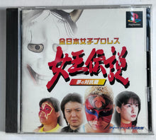 Load image into Gallery viewer, All Japan Woman Pro Wrestling - PlayStation - PS1 / PSOne / PS2 / PS3 - NTSC-JP - CIB (SLPS-01475)