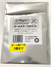 Cargar imagen en el visor de la galería, Sakamoto Days / Black Clover - Bromide (Set of 2)