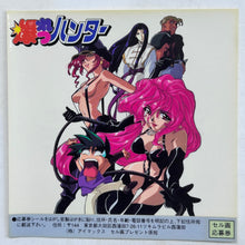 Load image into Gallery viewer, Bakuretsu Hunter - SEGA Saturn - NTSC-JP - CIB (T-22402G)