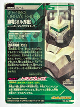 Load image into Gallery viewer, Orga's Shiden - Gundam TryAge TCG - VS5-042 C