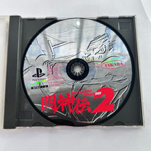 Load image into Gallery viewer, Toshinden 2 - PlayStation - PS1 / PSOne / PS2 / PS3 - NTSC-JP - CIB (SLPS-00200)