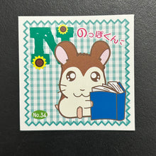 Cargar imagen en el visor de la galería, Tottoko Hamtaro Seal Collection Lot (Set of 50)