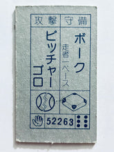 Cargar imagen en el visor de la galería, Dragon Ball / DBZ - Menko - Trading Card - Showa - Vintage - Set of 40