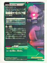 Load image into Gallery viewer, Zaku II High Mobility Type - Gundam TryAge TCG - VS4-029 C