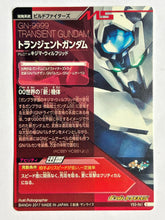 Cargar imagen en el visor de la galería, Transient Gundam - Gundam TryAge TCG - VS2-40 C