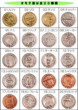 Cargar imagen en el visor de la galería, One Piece Belly Collection 2 (Set of 15)