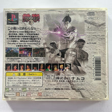 Load image into Gallery viewer, Tekken 3 - PlayStation - PS1 / PSOne / PS2 / PS3 - NTSC-JP (SLPS-01300)