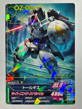 Load image into Gallery viewer, OZ-00MS Tallgeese - Gundam Try Age TCG - VS3-011 R - Rare